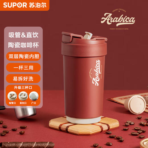 【小家电】苏泊尔晶瓷一盖双饮保温杯KC45KR10 商品图0