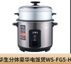 CY华生分体豪华电饭锅WS-FG5-H（5L大容量） 商品缩略图0