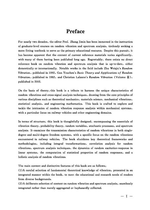31434 Random Vibration and Spectrum Analysis（随机振动与谱分析） 商品图2
