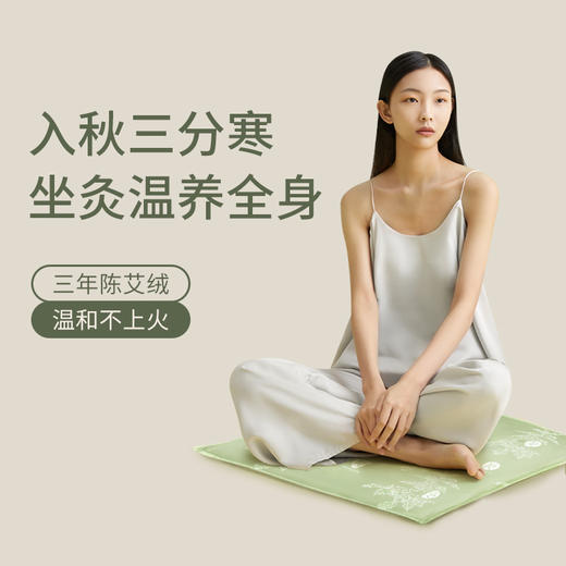 【会员专属】 坐灸养生护阴，通经活络疏通淤堵，驱寒祛湿缓解宫寒痛经、久坐不累，唤醒身体活力 商品图1