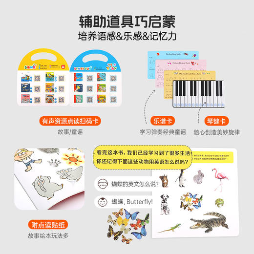 【育学园】小彼恩零基础英文启蒙星品礼包 商品图2