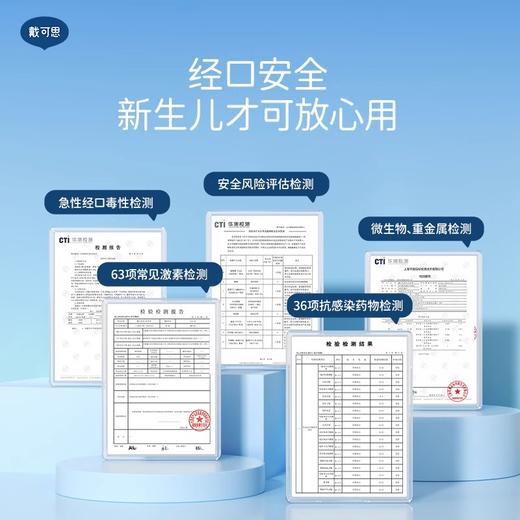 戴可思婴儿护唇膏3.6g（0岁+婴童专研）【2支装】 商品图3