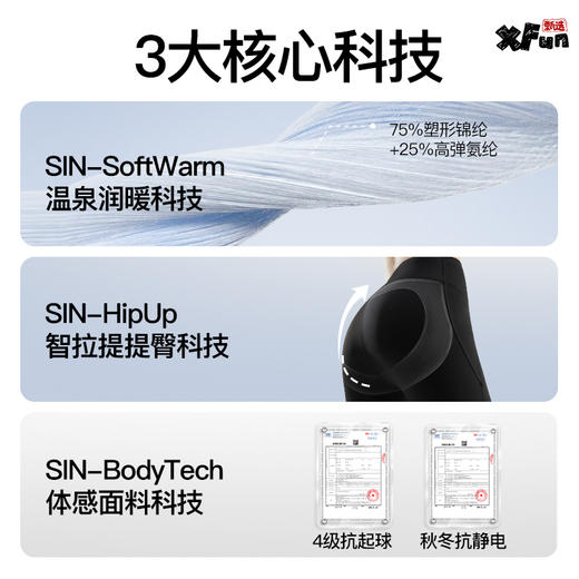 【降温贴心优惠】SINSIN 4.0四季款 鲨鱼裤 商品图1