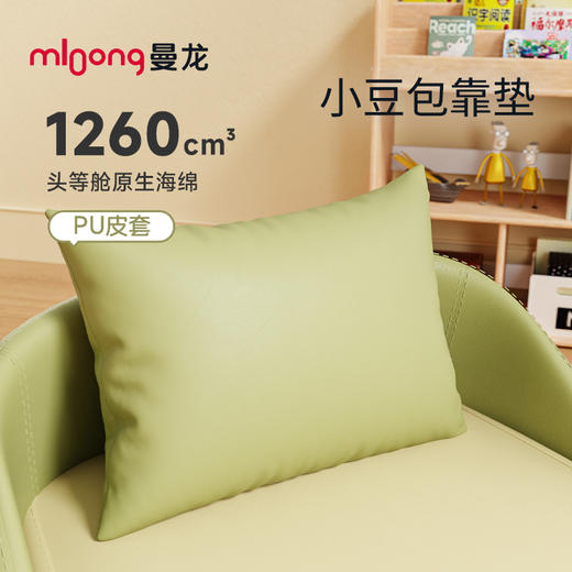 【冬日暖拥】曼龙mloong小豆包儿童沙发阅读角婴儿可爱卡通宝宝椅子懒人小沙发座椅 商品图2