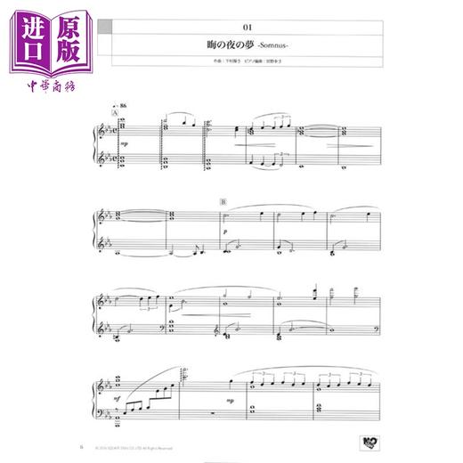 【中商原版】钢琴谱 最终幻想15钢琴独奏乐谱 日文艺术原版 ピアノソロ ピアノ コレクションズ ファイナルファンタジーXV 商品图2