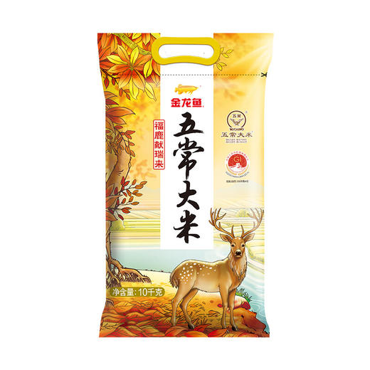 【企业】金龙鱼福鹿献瑞来五常大米 5kg 商品图1