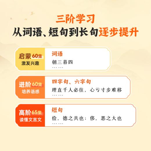 4岁+ 凯叔每日小古文 第二部（玩偶） 商品图3