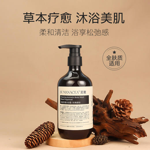 168元【沐浴露两瓶+磨砂膏】 精油入浴 奢香SPA  温和清洁 紧致保湿 改善暗沉 光泽肌肤 商品图8