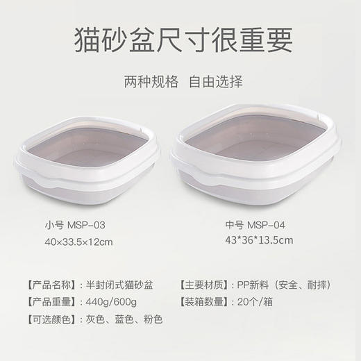 萌萌猫砂盆半封闭式猫厕所 铲屎官防外溅 猫咪用品猫沙盆猫屎盆 商品图1