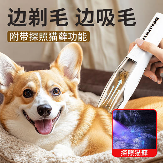 宠物电推剪大功率一体式 剃毛吸毛二合一 电动剃毛器 商品图0