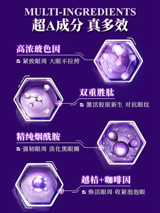科颜氏紫玻A眼霜14ml 淡化黑眼圈细纹焕亮眼周 商品图1
