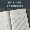 道德经说什么（2024） 商品缩略图3