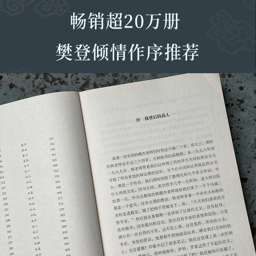 道德经说什么（2024） 商品图3