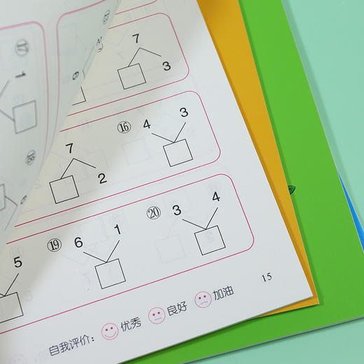 爱德少儿 幼小衔接数学专项练习 全套4册 凑十法借十法数专项训练练习题 商品图4