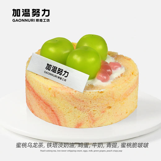 蜜桃青提卷 商品图0