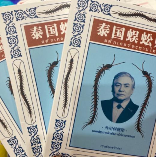 【泰国蜈蚣贴】全方位舒缓，瞬间解放!体验膝盖腰椎关节颈椎贴的舒畅功效!蜈蚣贴 商品图5