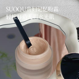 110色号【新版本SUQQU苏酷粉底】晶采艳泽奶油粉霜 30g 真正遮瑕痘痘 斑点 打造气场妆容少不了它 遮瑕持久控油 打造奶油肌 持妆8小时 湖州仓