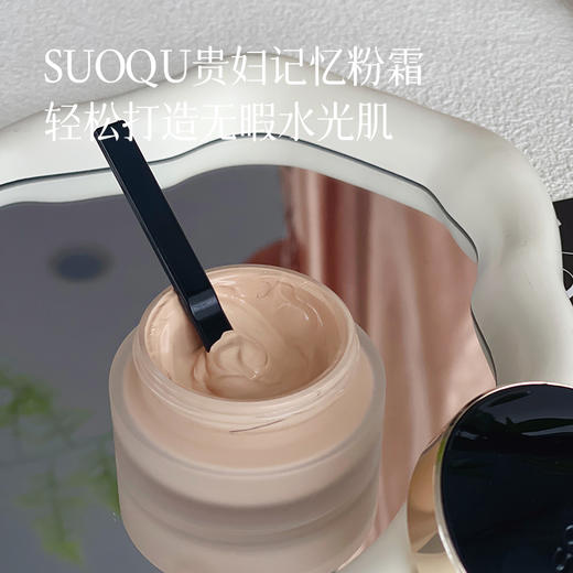 110色号【新版本SUQQU苏酷粉底】晶采艳泽奶油粉霜 30g 真正遮瑕痘痘 斑点 打造气场妆容少不了它 遮瑕持久控油 打造奶油肌 持妆8小时 湖州仓 商品图0