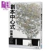 【中商原版】专业作家 编剧都在使用的剧本中心式故事创作法 港台原版 新井一树 千鱼娱乐 商品缩略图1