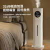 秋冬【空气加湿器】家用大雾量 空调房落地式静音杀菌 卧室净化大容量喷雾机 商品缩略图2