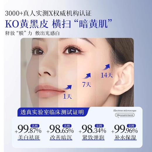 【巨美白 强淡斑】美白保湿面膜 25ml*10片/盒装#377美白面膜去黄气暗沉补水保湿提亮肤色祛淡斑女熬夜旗舰店正品 商品图2