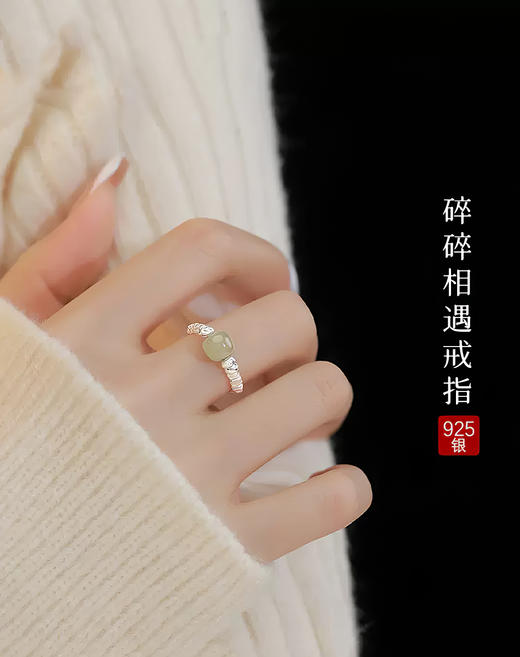 Winy925纯银碎碎相遇戒指送女友闺蜜节日生日礼物 商品图0