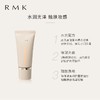 【新品】日本RMK水漾光彩粉霜30g粉底液SPF18 持妆自然保湿遮瑕持久不脱妆干皮奶油肌 商品缩略图7