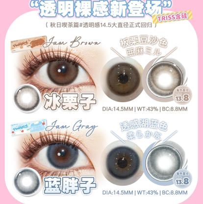 puffgirl日抛美瞳 商品图2