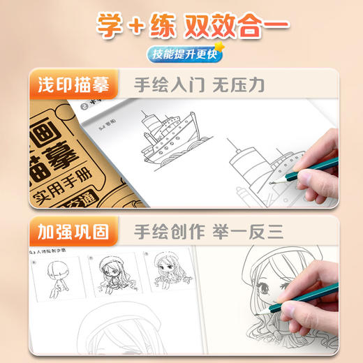 墨点美术 漫画描摹实用手册  全套10册可选手绘动漫古风练习新手入门零基础 商品图4