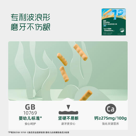 【品牌直发】英氏/忆小口零辅食99元到手11件（任选5件正装+6件赠品） 商品图2