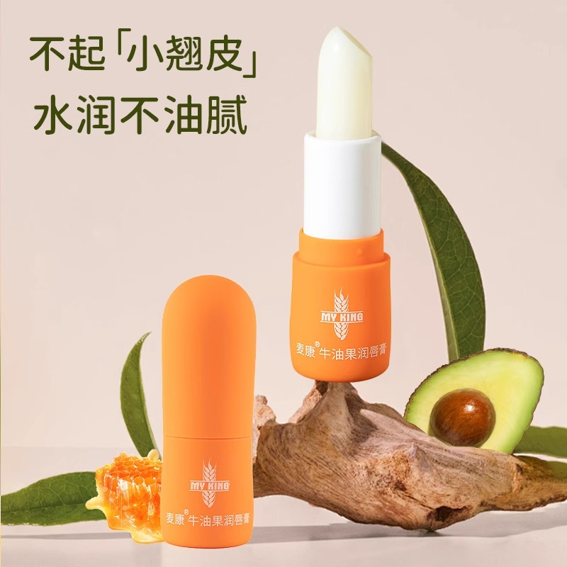 3.8g麦康婴儿小Q弹牛油果润唇膏（新生儿可用）-专享秒杀，7日内核销，超时未核销退款