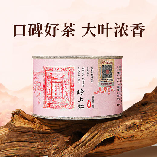 元正 茶票岭上红 特级红茶浓香型大叶种武夷红茶罐装50g/150g/300g 商品图1