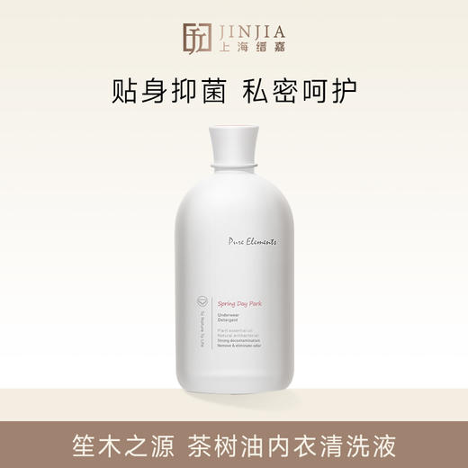 笙木之源 茶树油内衣清洗液 500ml/瓶 商品图0
