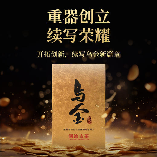 澜沧古茶2012年第2代乌金云南名山古树普洱茶熟茶熟普砖茶礼盒装500g(125g*4) 商品图1