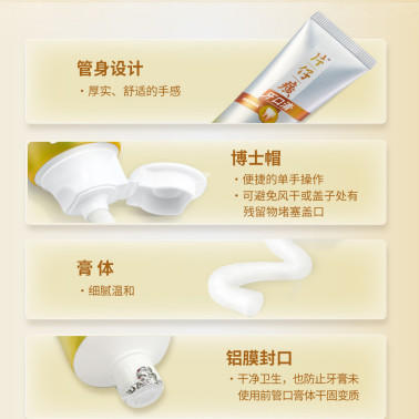 片仔癀牙口清护齿牙膏（菁萃药香） 商品图3