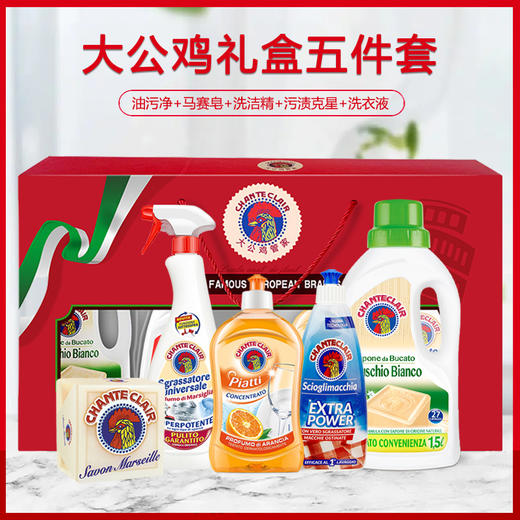 意大利大公鸡五件套 商品图0