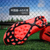 小李子ADIDAS阿迪达斯F50中端中国版AG短钉成人足球鞋男IF1329 商品缩略图2