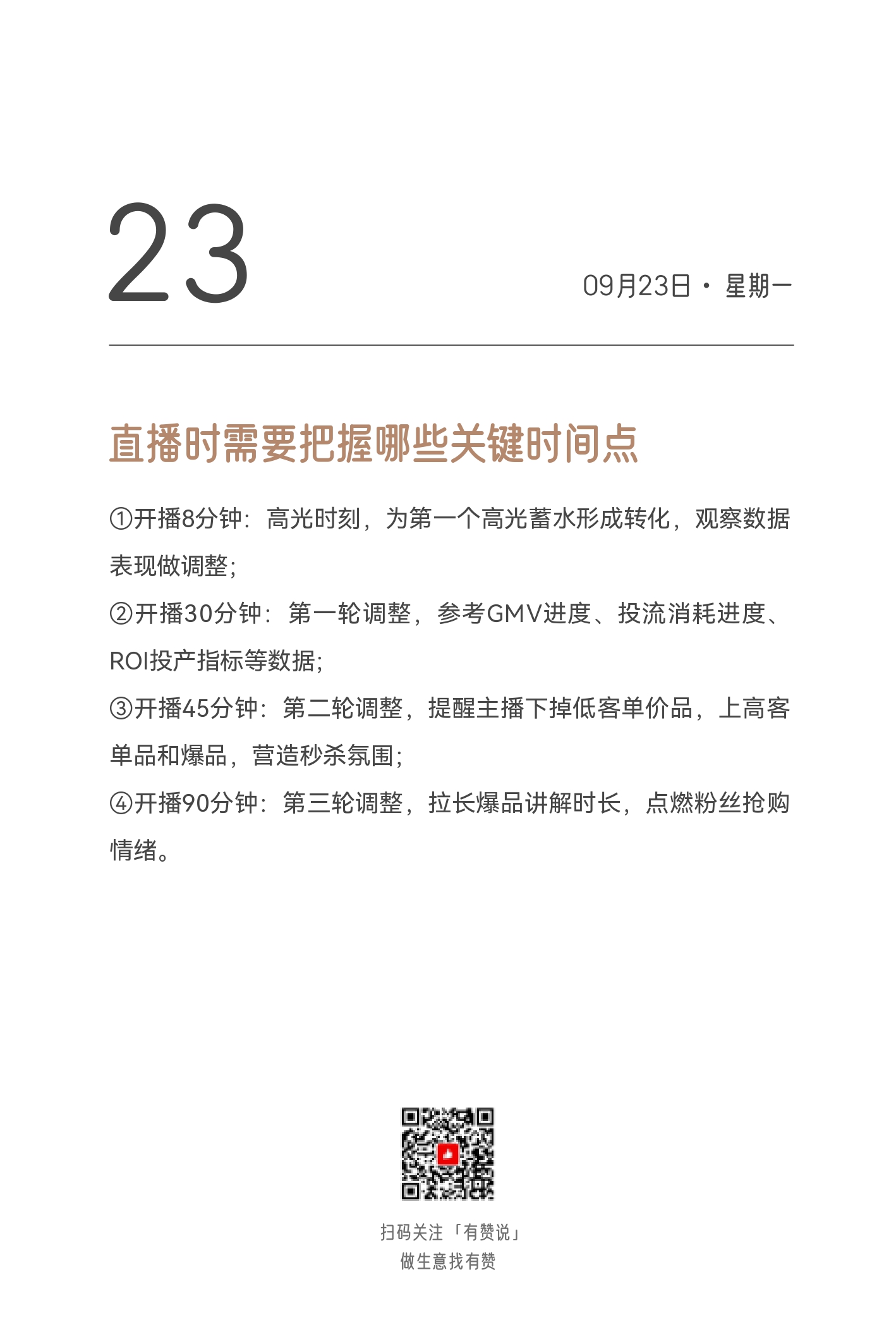 2024日历终稿_page-0278.jpg