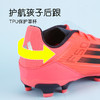 小李子阿迪达斯儿童足球鞋F50 MG短钉足球训练鞋学生男女孩IF1371 商品缩略图3
