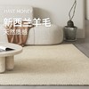 【纯色冥想】金蝉菠萝圈肌理羊毛混纺地毯 商品缩略图8