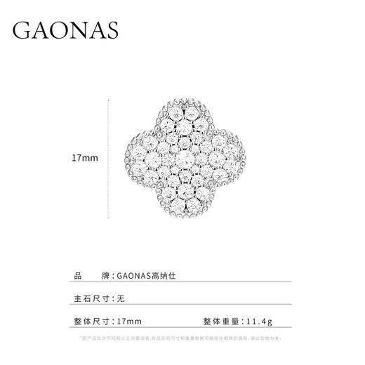 GAONAS 925银合成锆石耳饰 时尚百搭日常轻奢白色四叶耳环10834EW 商品图3