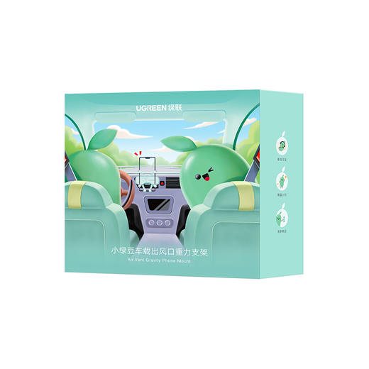 绿联小绿豆联名款蝶式环抱车载手机支架LP228手机支架 商品图7