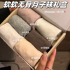 【软软无骨月子袜礼盒】脚感好好，配色真的太温柔了，一组六双，礼盒包装! 商品缩略图0