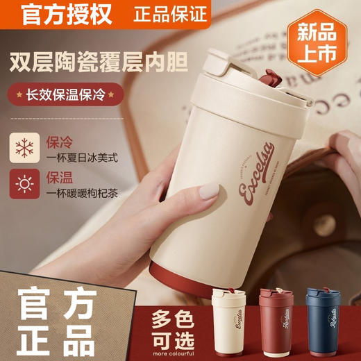 【小家电】苏泊尔晶瓷一盖双饮保温杯KC45KR10 商品图3