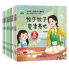 金谷粒儿童汉语分级阅读 第五级(全10册) 商品缩略图0