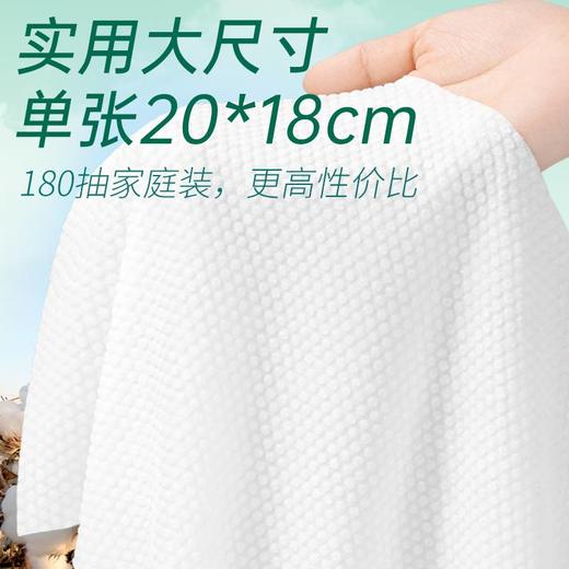 洁致悬挂式大包绵柔洗脸巾180抽 商品图4