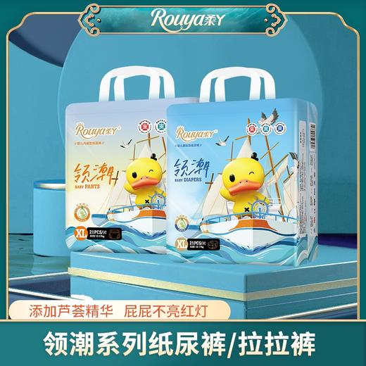 柔丫领潮系列尿不湿 芦荟精华 舒缓守护 清爽大吸量宝宝 柔软防漏 商品图5