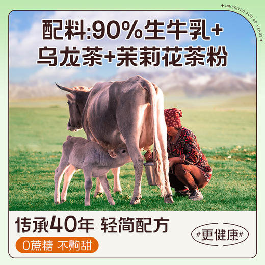 【乐刻甄选】哈纳斯乳业茉莉乌龙牛乳茶100g/盒 商品图1
