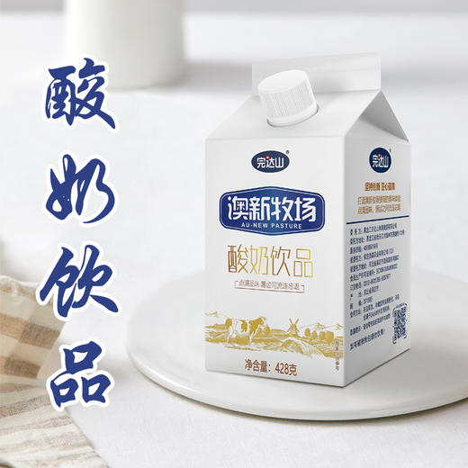 完达山澳新牧场酸奶饮品 428g*5盒 商品图1