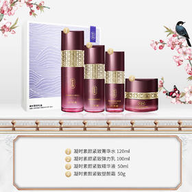 片仔癀牌凝时紧致礼盒